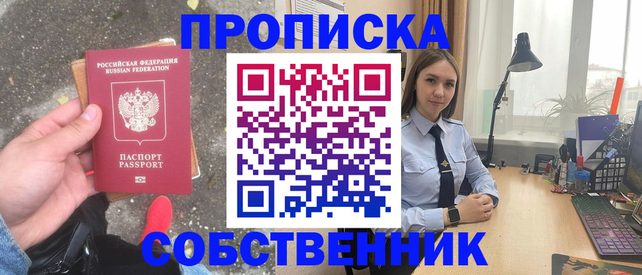 прописка поиск в Тамбове