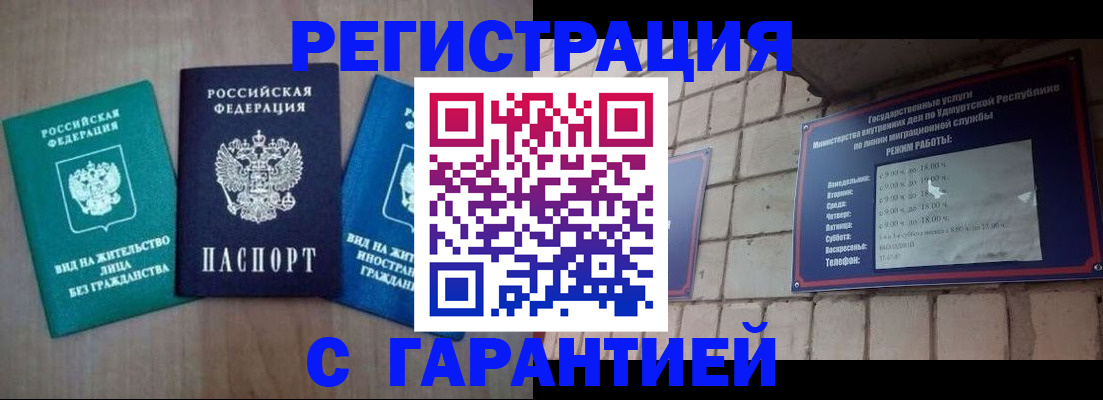 где прописаться в Тамбове