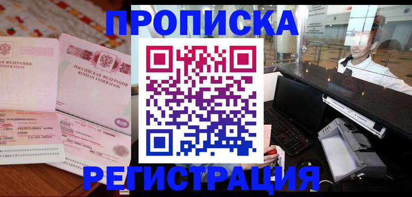 временная регистрация законно в Тамбове