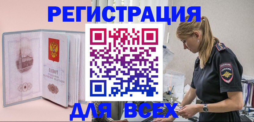 временная регистрация в квартире в Тамбове