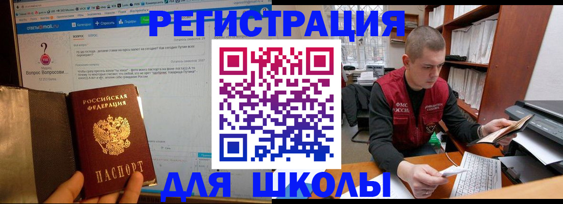 временная регистрация законно в Тамбове