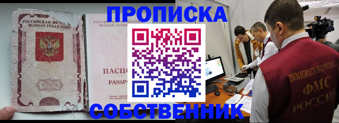 прописка для школы в Тамбове