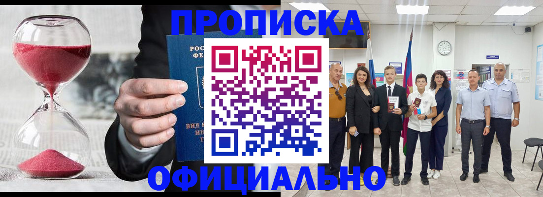 прописка гарантия в Тамбове